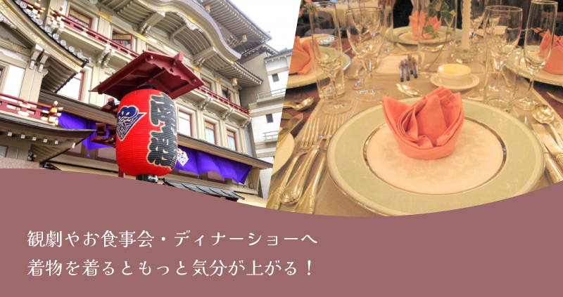 気分が上がるお着物