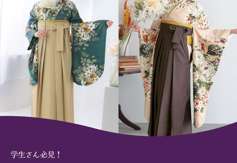 二尺袖と振袖袴の違い