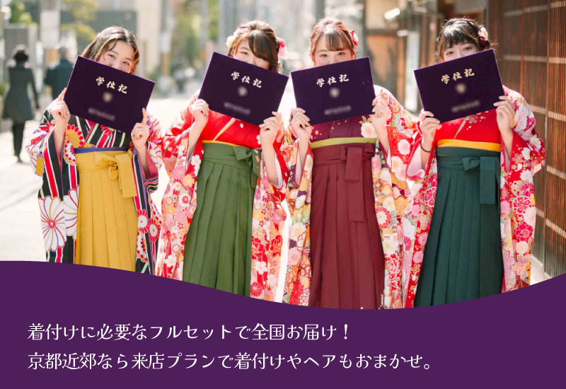 全国宅配フルセット