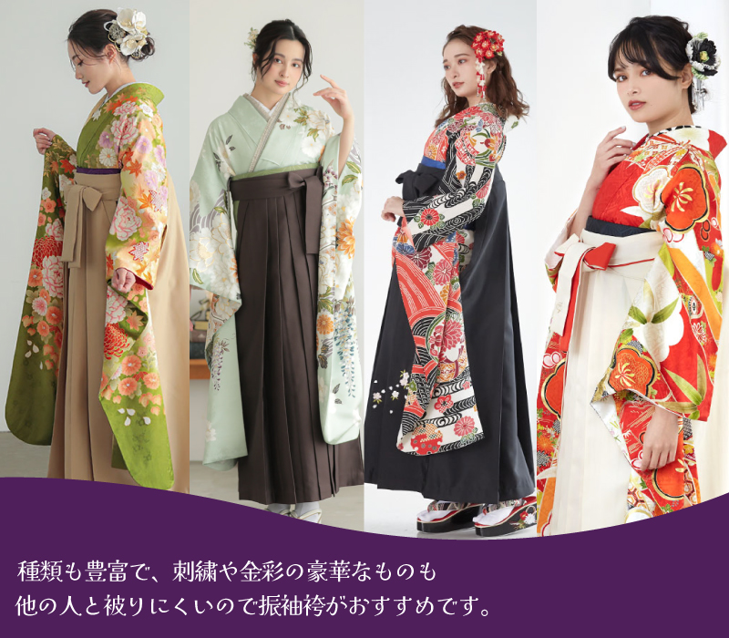 人と被りにくい振袖袴