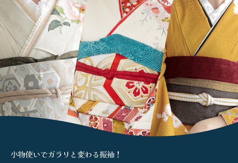 オプション小物