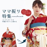 ママ振袖