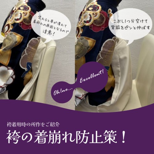 袴姿の所作をご紹介