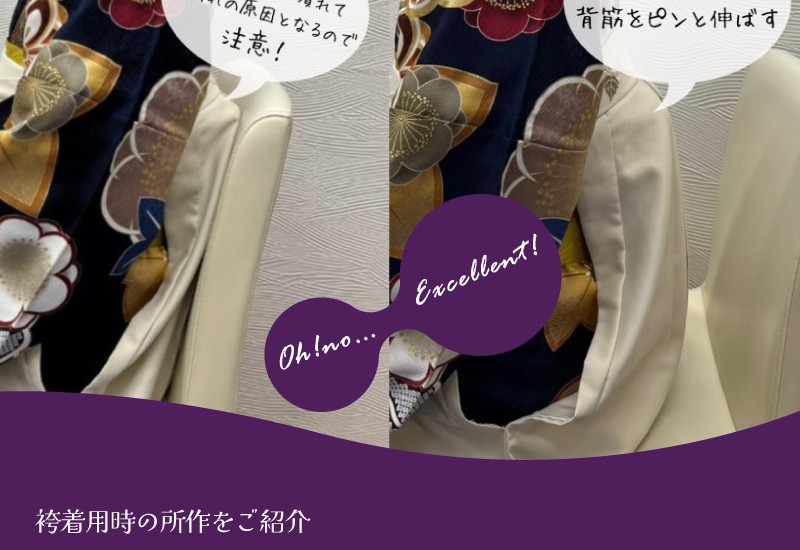 袴姿の所作をご紹介