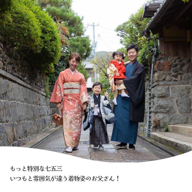 着物が似合うお父さん