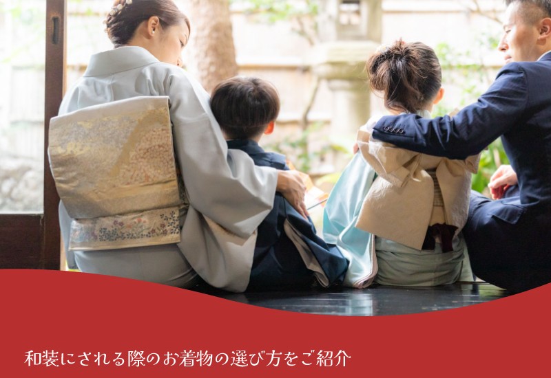 七五三の母親の衣装は？