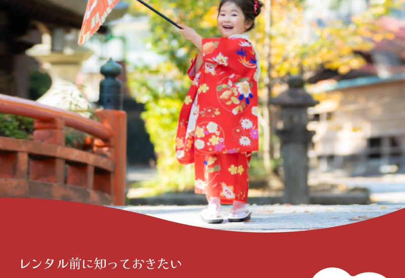 腰上げ・肩上げについて サイズの測り方