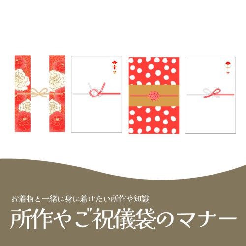 ご祝儀袋