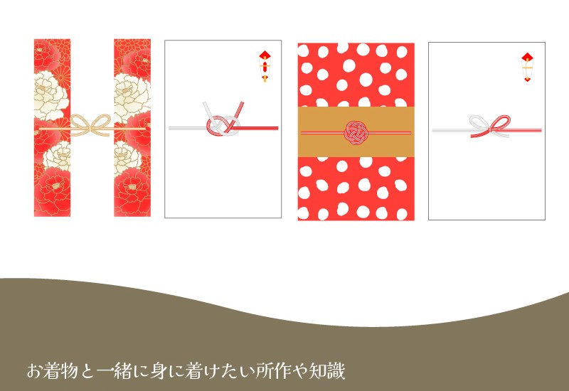ご祝儀袋