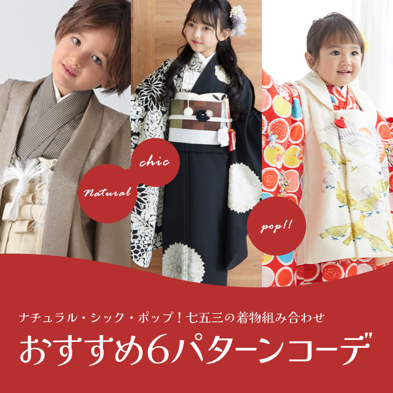 おすすめ6パターン