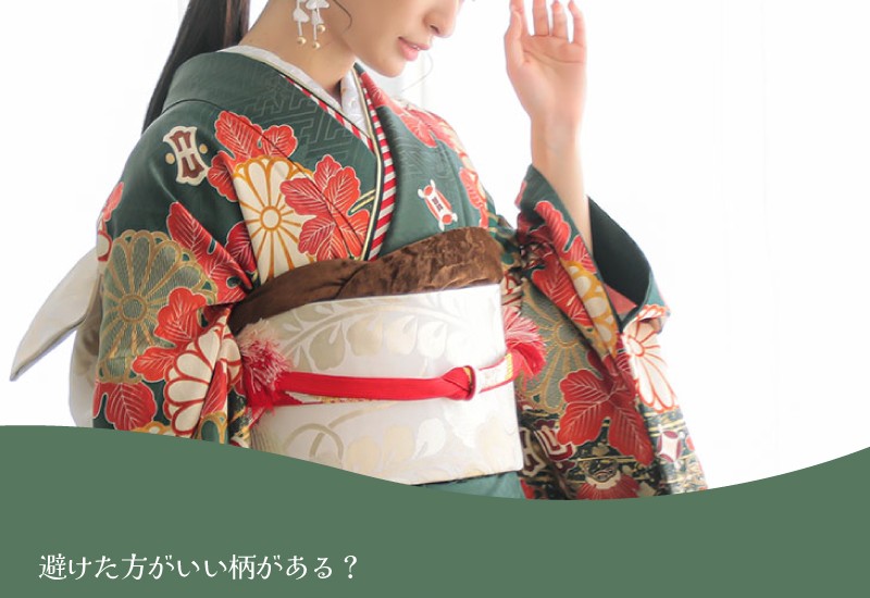 結婚式の振袖マナー